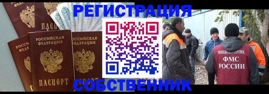 временная регистрация адрес в Комсомольске-на-Амуре