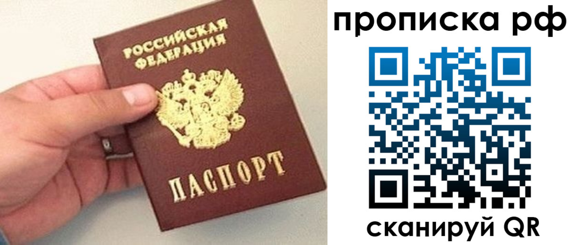 временная регистрация для всех в Комсомольске-на-Амуре
