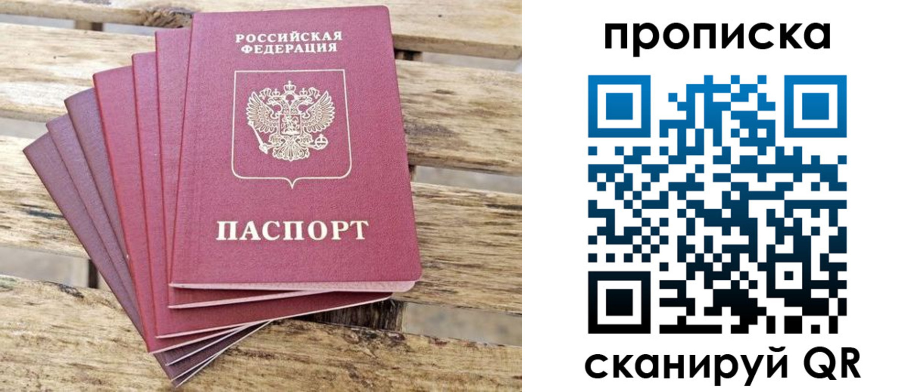 временная регистрация купить в Комсомольске-на-Амуре