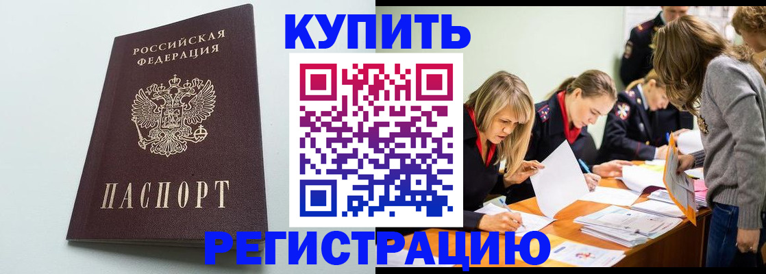 прописка для кредита в Комсомольске-на-Амуре