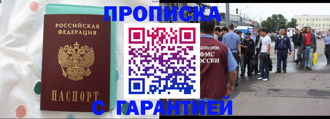 временная регистрация поиск в Комсомольске-на-Амуре