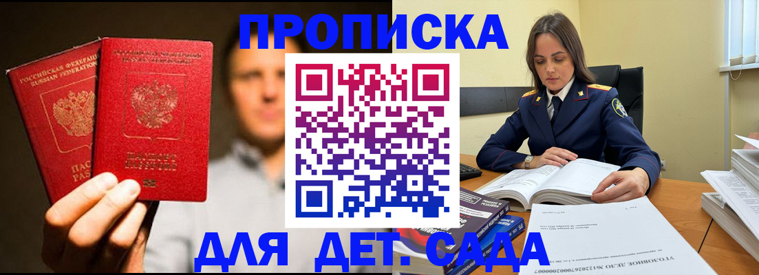временная регистрация в Комсомольске-на-Амуре