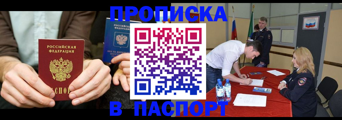 регистрация для школы в Комсомольске-на-Амуре
