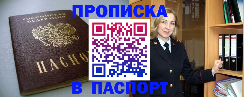 временная регистрация госуслуги в Комсомольске-на-Амуре