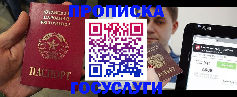 прописка для военкомата в Комсомольске-на-Амуре