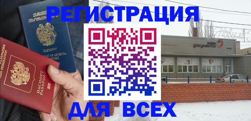 регистрация для школы в Комсомольске-на-Амуре