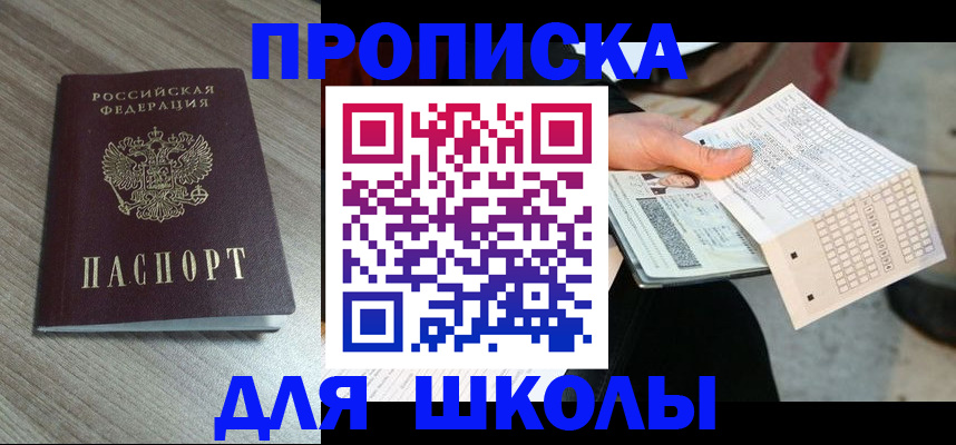 регистрация в Комсомольске-на-Амуре