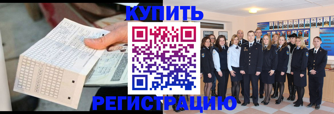 временная регистрация в квартире в Комсомольске-на-Амуре