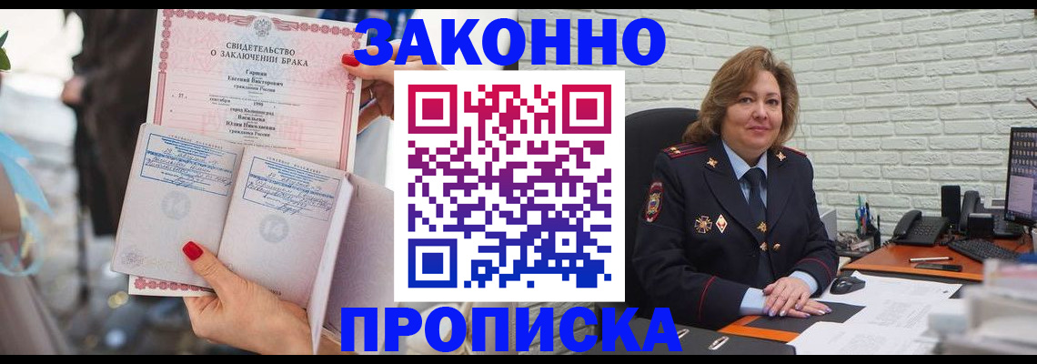 временная регистрация поиск в Комсомольске-на-Амуре
